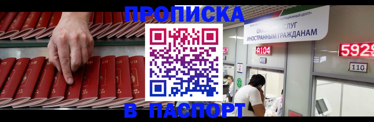 прописка для кредита в Старой Купавне