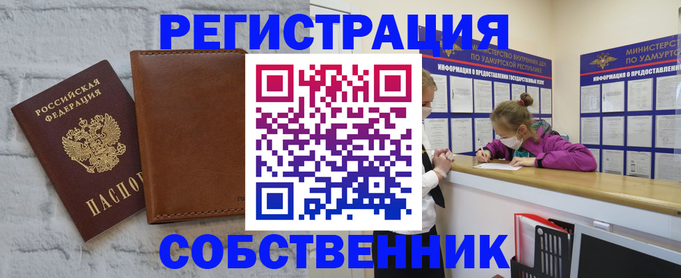 временная регистрация 2025 в Старой Купавне