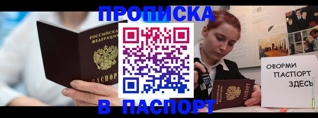 временная регистрация адрес в Старой Купавне