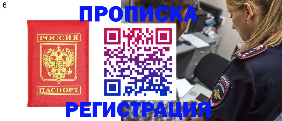 прописка иностранных граждан в Старой Купавне